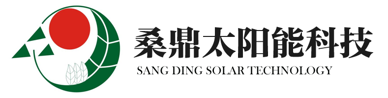 广州市桑鼎太阳能科技有限公司